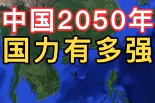 比克斯塔夫：如果防守没做好 我们没有赢球的机会